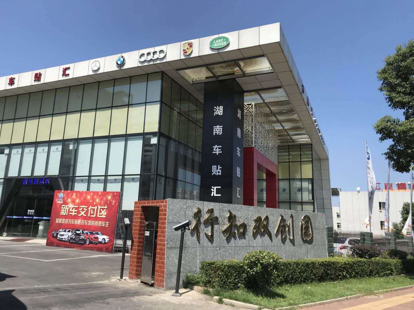 湖南車貼匯平行進(jìn)口名車店弱電項目